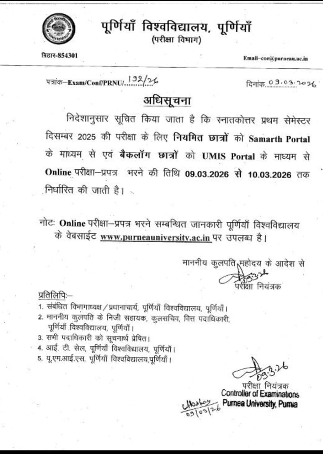 Purnea University PG 1st Semester Backlog Student Exam Form Fill Up 2026 : पूर्णिया यूनिवर्सिटी पीजी फर्स्ट सेमेस्टर दिसंबर 2025 नियमित छात्रों और बैकलॉग छात्रों परीक्षा फॉर्म भरने की तिथि जारी